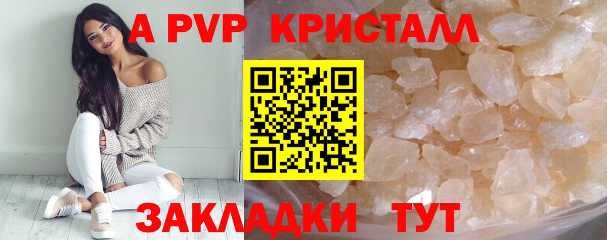 A PVP VHQ  A PVP Соль  A PVP  Гусиноозёрск  Вход с VPN 
