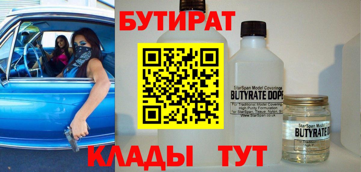 Гусиноозёрск  Бутират вода  Вход с VPN 
