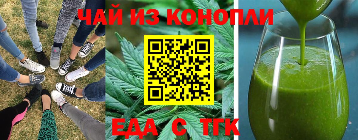 Гусиноозёрск  Cannafood конопля  Вход с VPN 