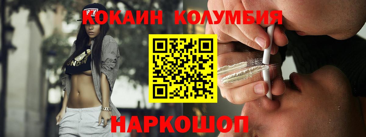 Гусиноозёрск  COCAIN Fish Scale  Кокаин  Вход с VPN 