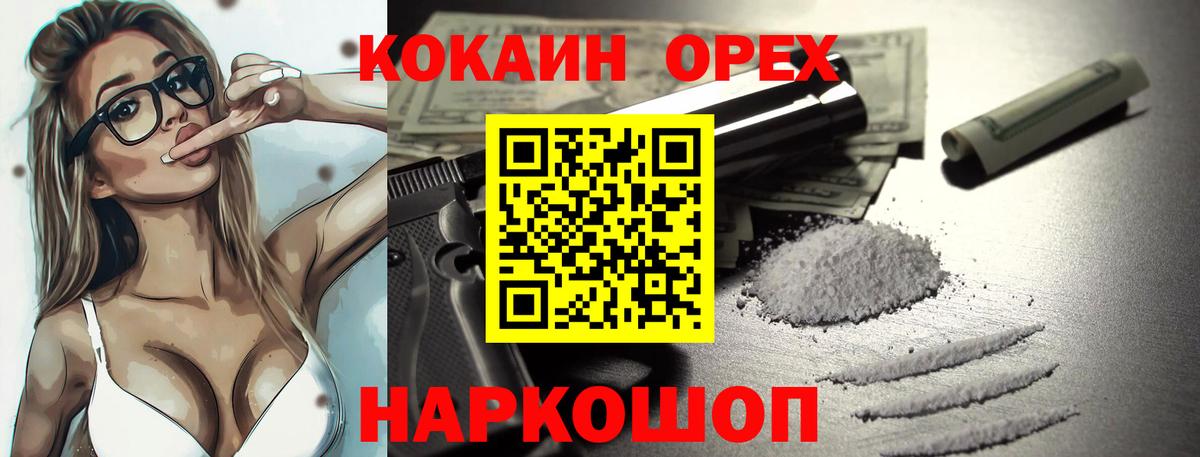 ГАШИШ  Кокаин  Гусиноозёрск  Мефедрон   Вход с VPN  Бошки Шишки 