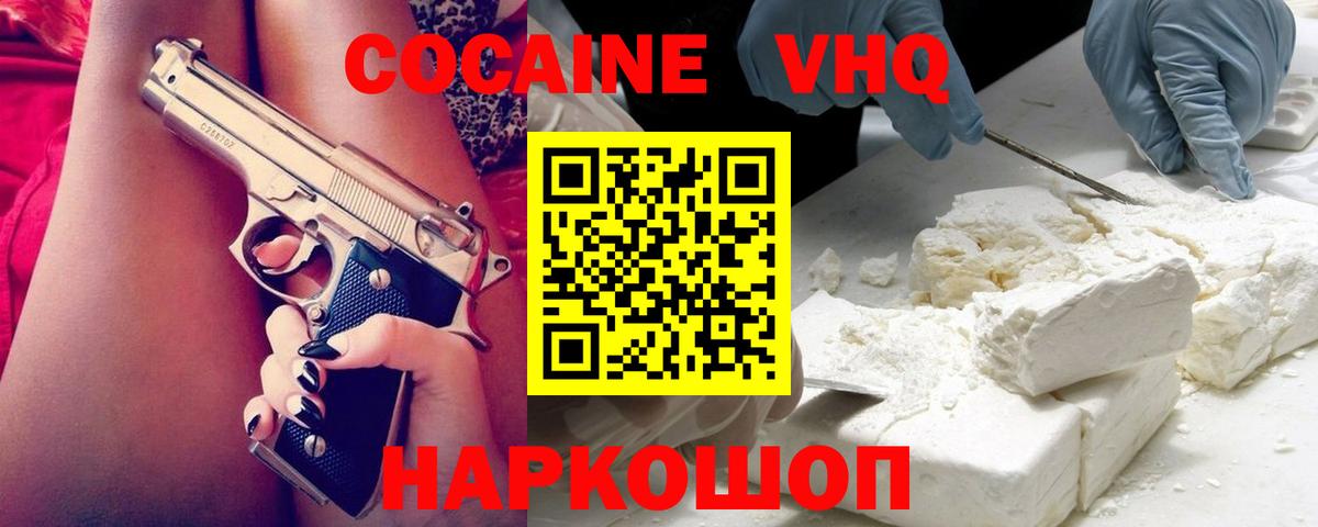 Кокаин FishScale Гусиноозёрск