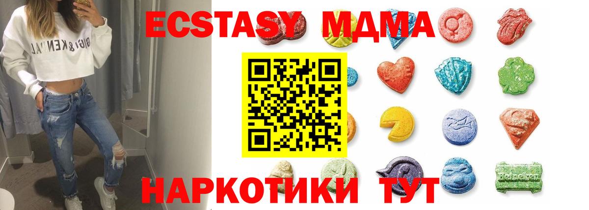 Экстази таблы Гусиноозёрск