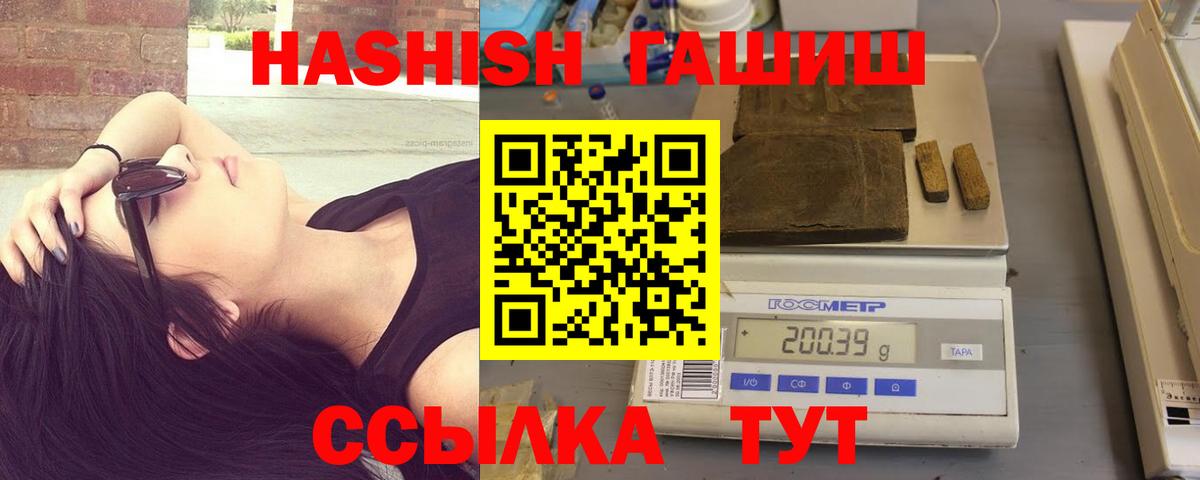 где купить наркотик  Вход с VPN  Гусиноозёрск  ГАШ убойный  Гашиш ice o lator 