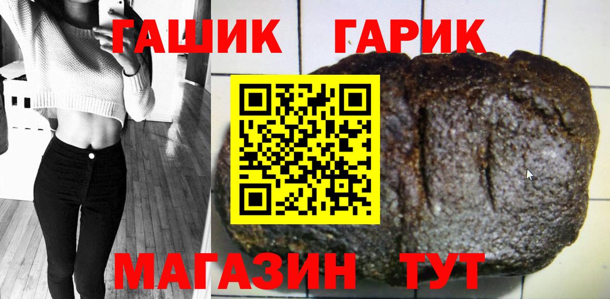 ГАШИШ убойный Гусиноозёрск