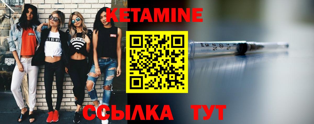 КЕТАМИН ketamine  Кетамин VHQ  Вход с VPN  Гусиноозёрск 