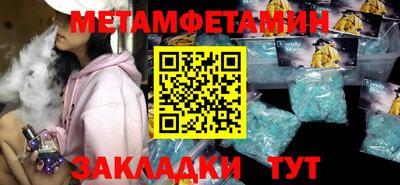 первитин Малоярославец