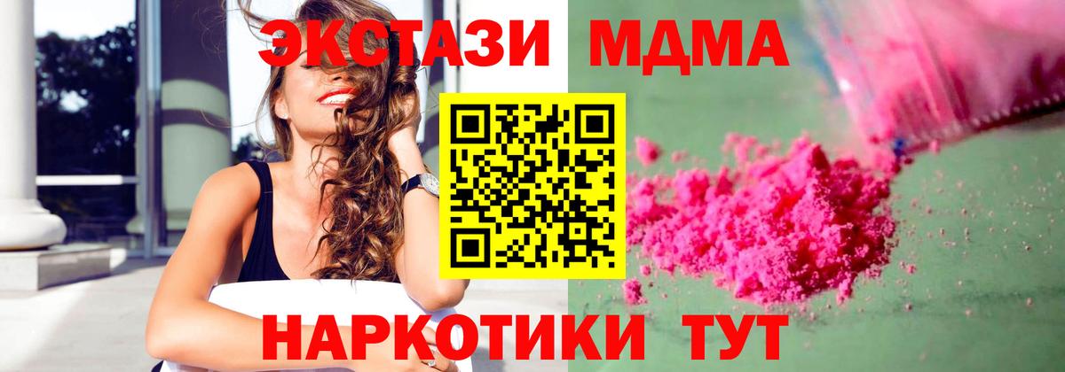 MDMA Molly  МДМА crystal  Гусиноозёрск  MDMA  Вход с VPN 