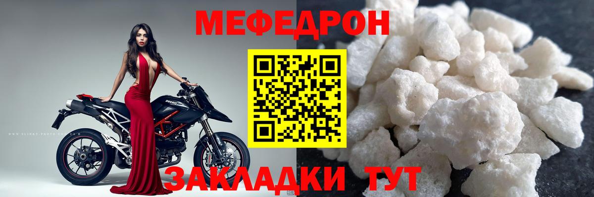 Меф Гусиноозёрск