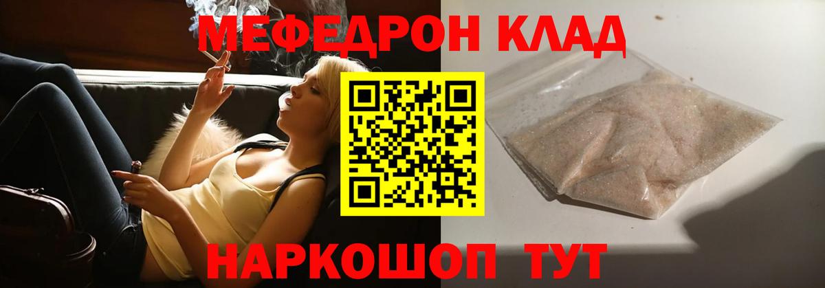 продажа наркотиков  Вход с VPN  МЯУ-МЯУ  МЕФ VHQ  Гусиноозёрск  МЕФ 
