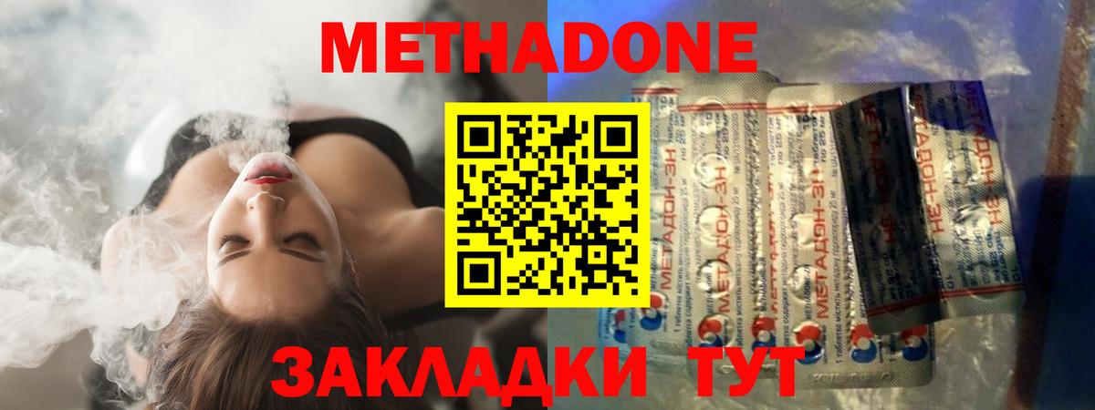 Метадон белоснежный Гусиноозёрск
