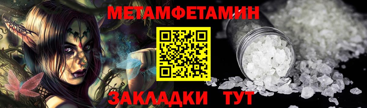 МЕТАМФЕТАМИН витя  Вход с VPN  Гусиноозёрск 