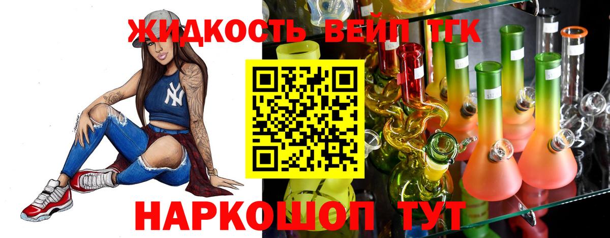 Дистиллят ТГК вейп с тгк Гусиноозёрск