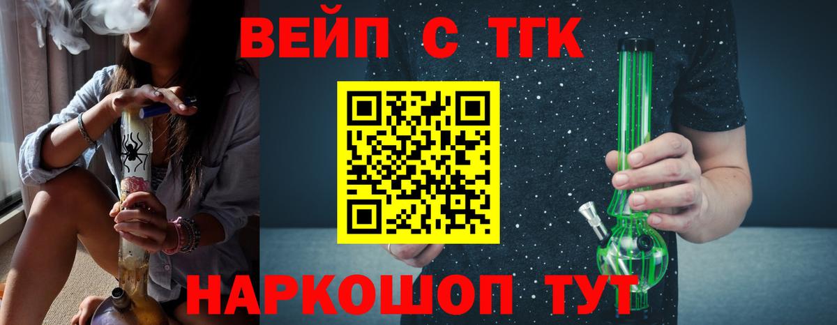 Дистиллят ТГК жижа  Вход с VPN  Гусиноозёрск  Дистиллят ТГК вейп с тгк 
